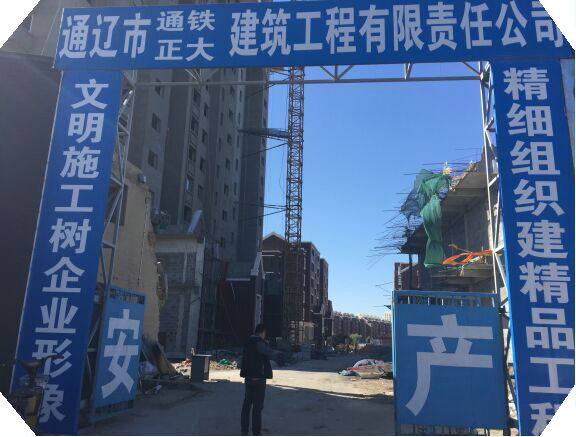 通辽金灿家园